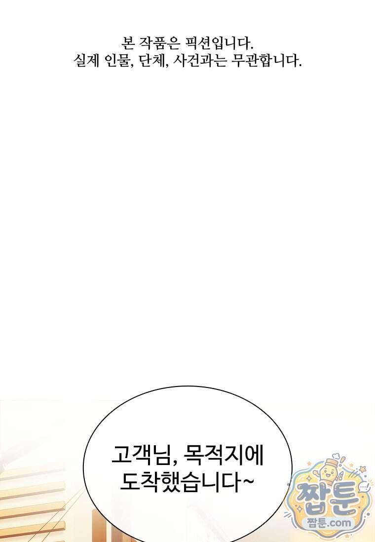 시카리오 6화 1