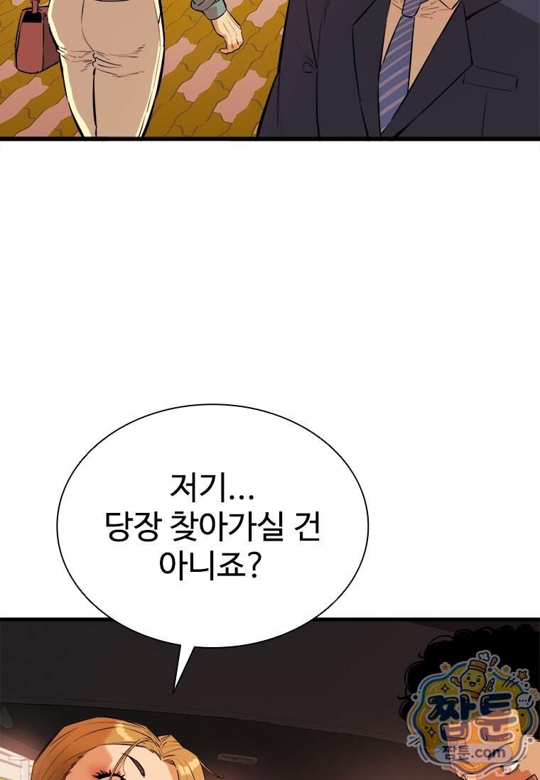 시카리오 6화 3