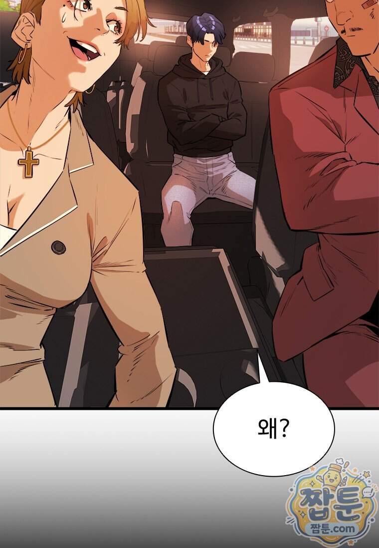 시카리오 6화 4