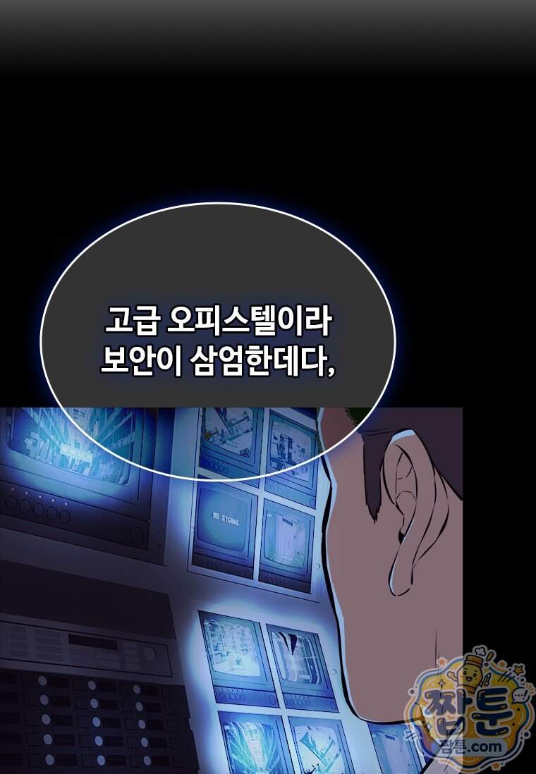 시카리오 6화 5