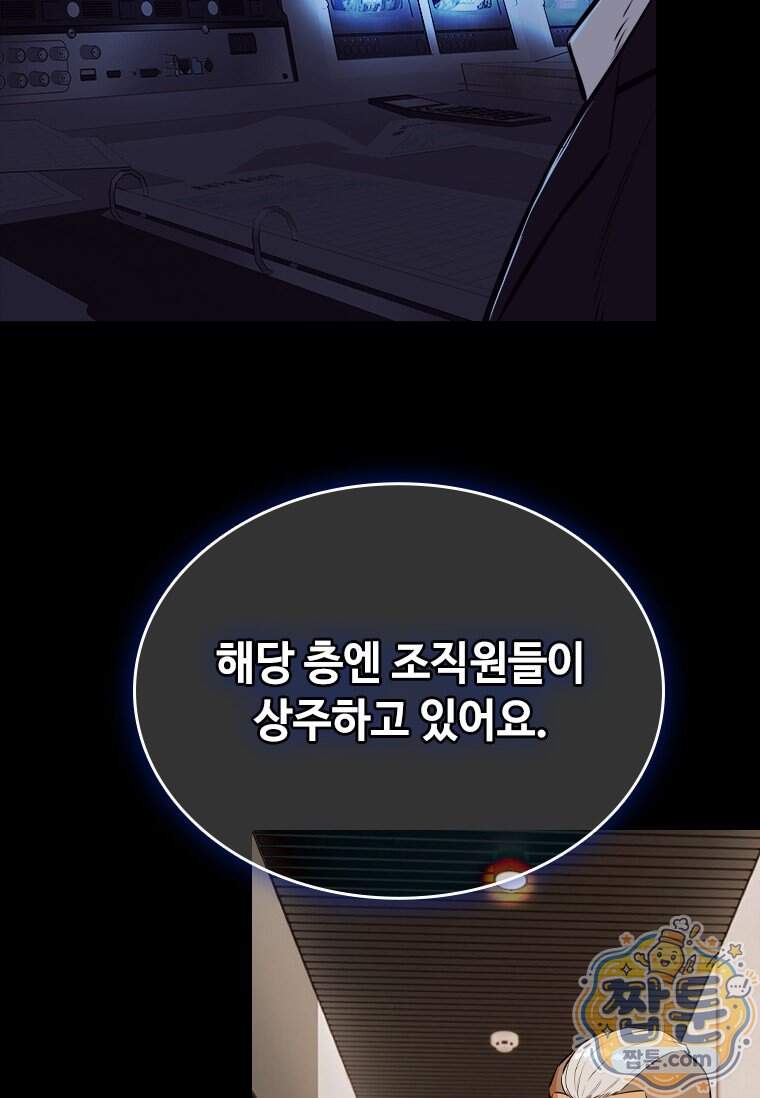 시카리오 6화 6