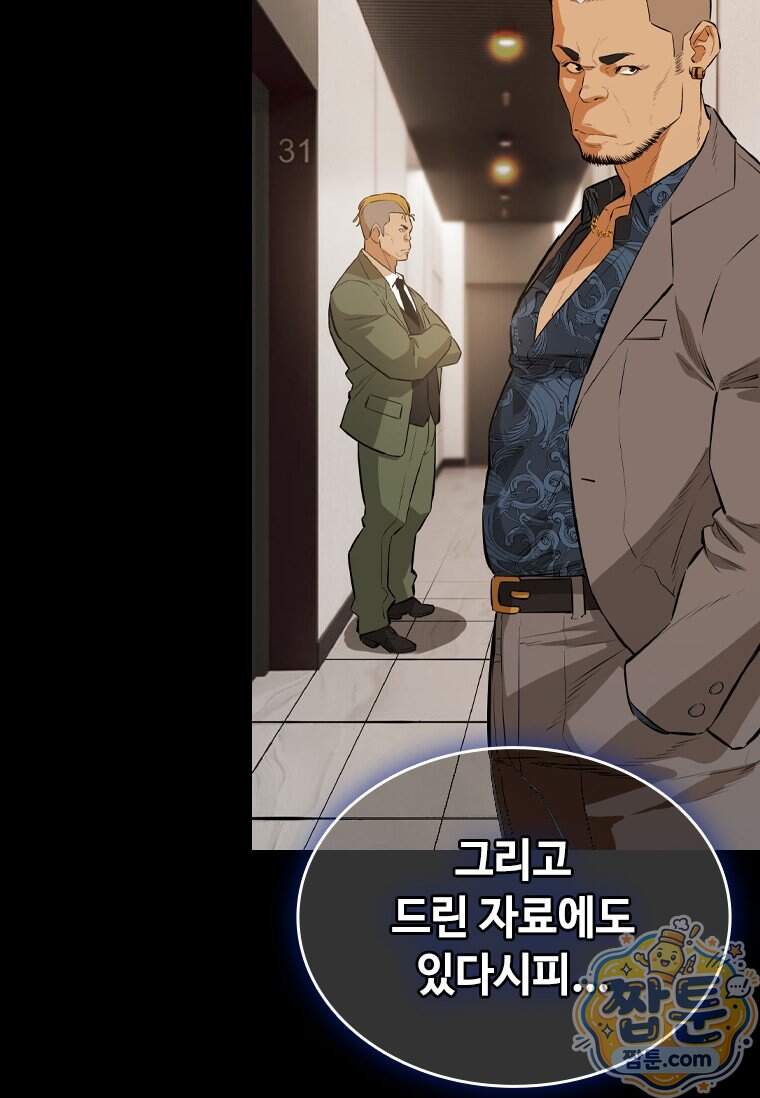 시카리오 6화 7