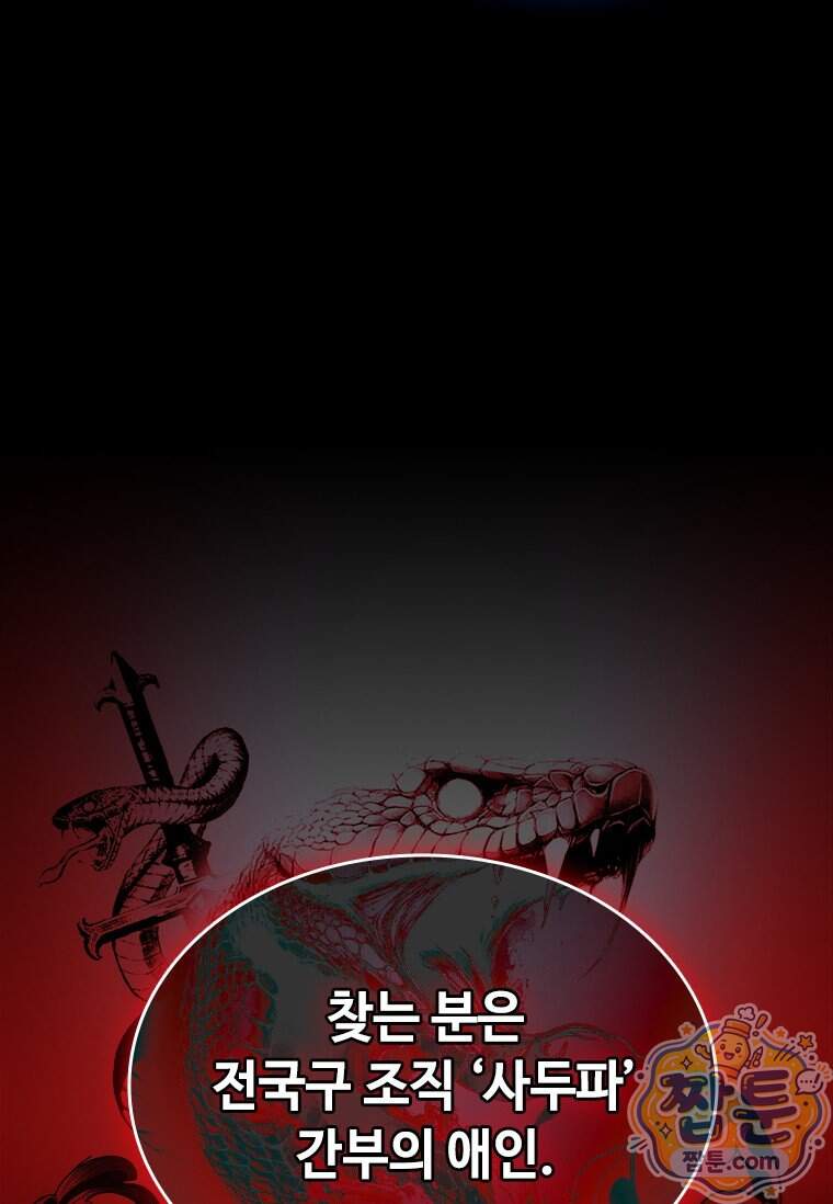 시카리오 6화 8