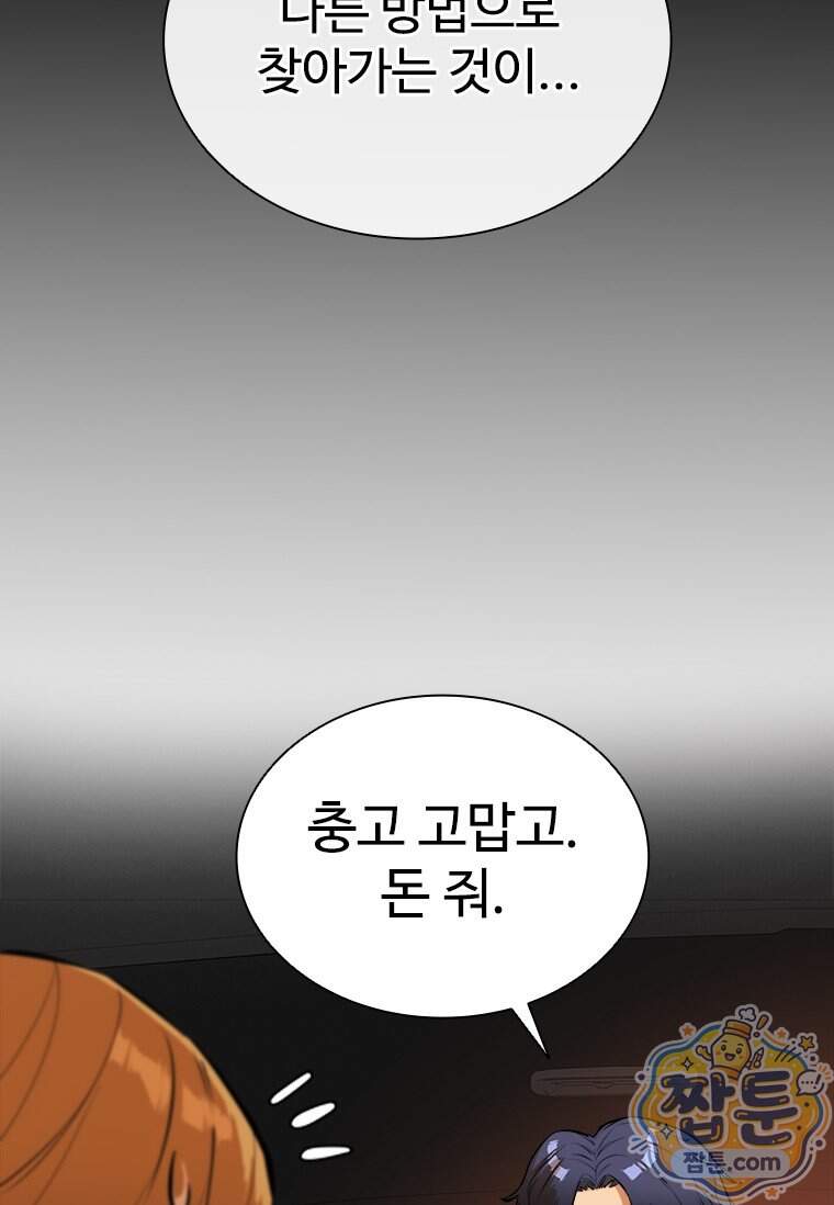시카리오 6화 11