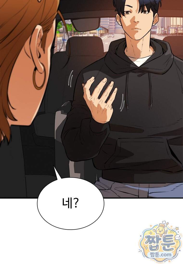 시카리오 6화 12
