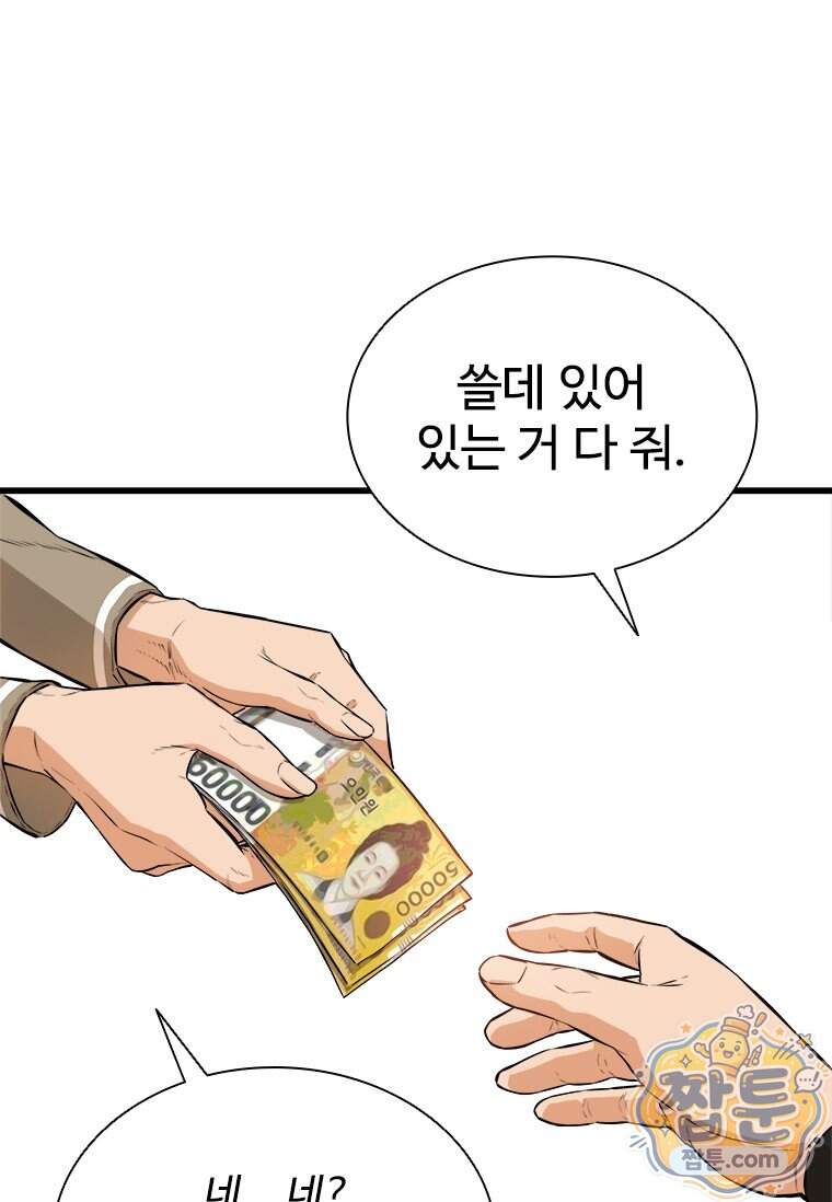시카리오 6화 13