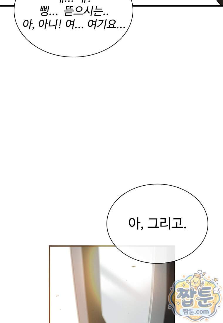 시카리오 6화 14