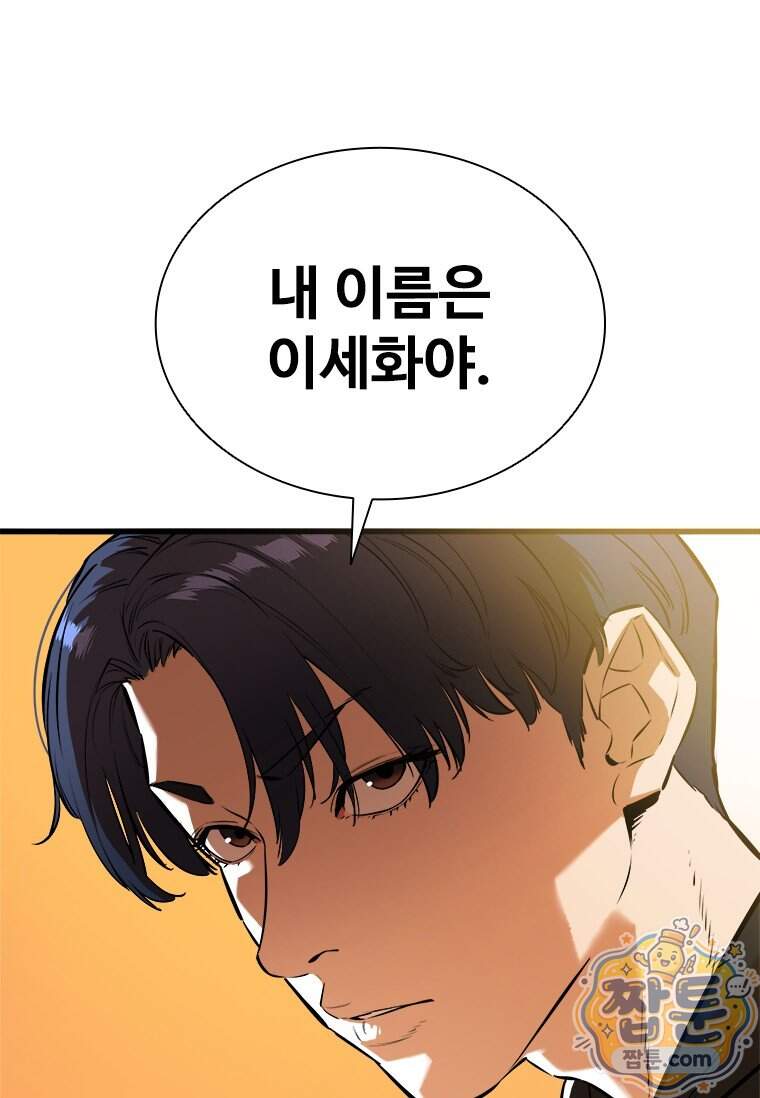 시카리오 6화 16