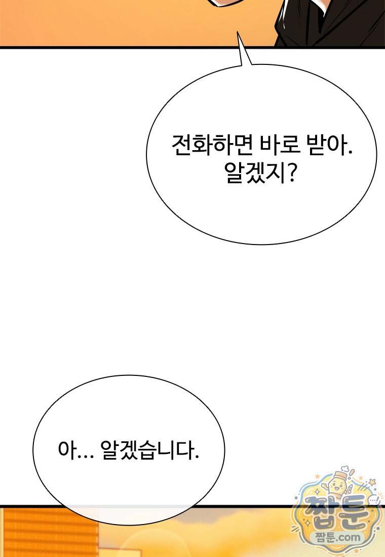시카리오 6화 17