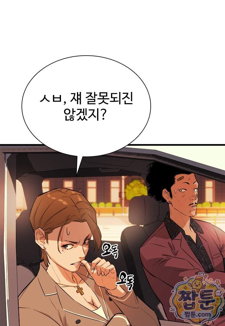 시카리오 6화 19