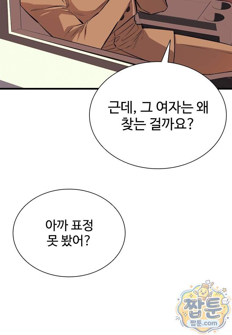 시카리오 6화 20