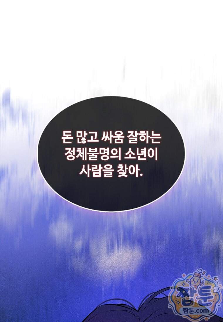 시카리오 6화 21