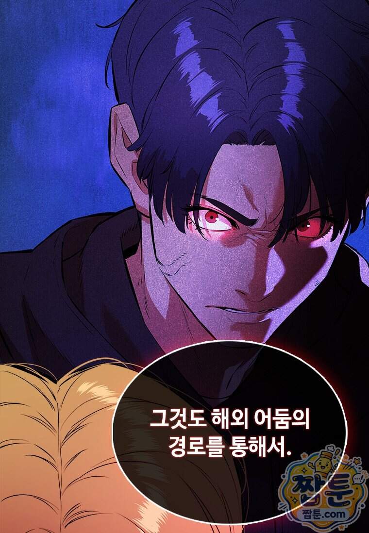 시카리오 6화 22