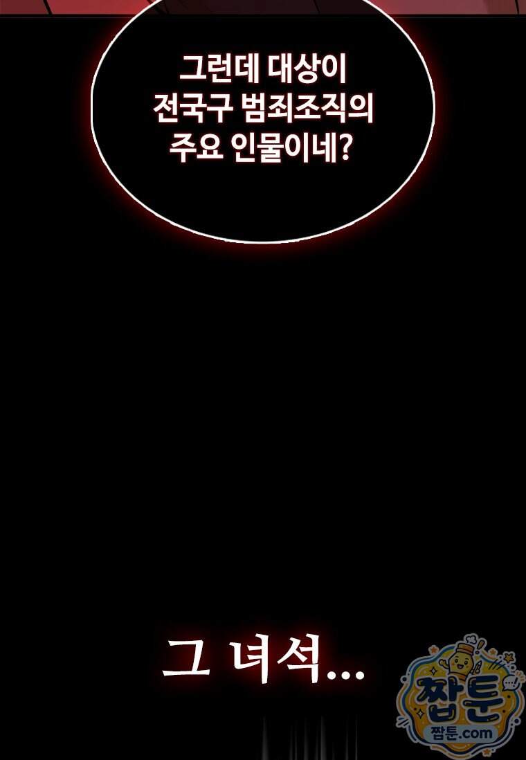 시카리오 6화 24