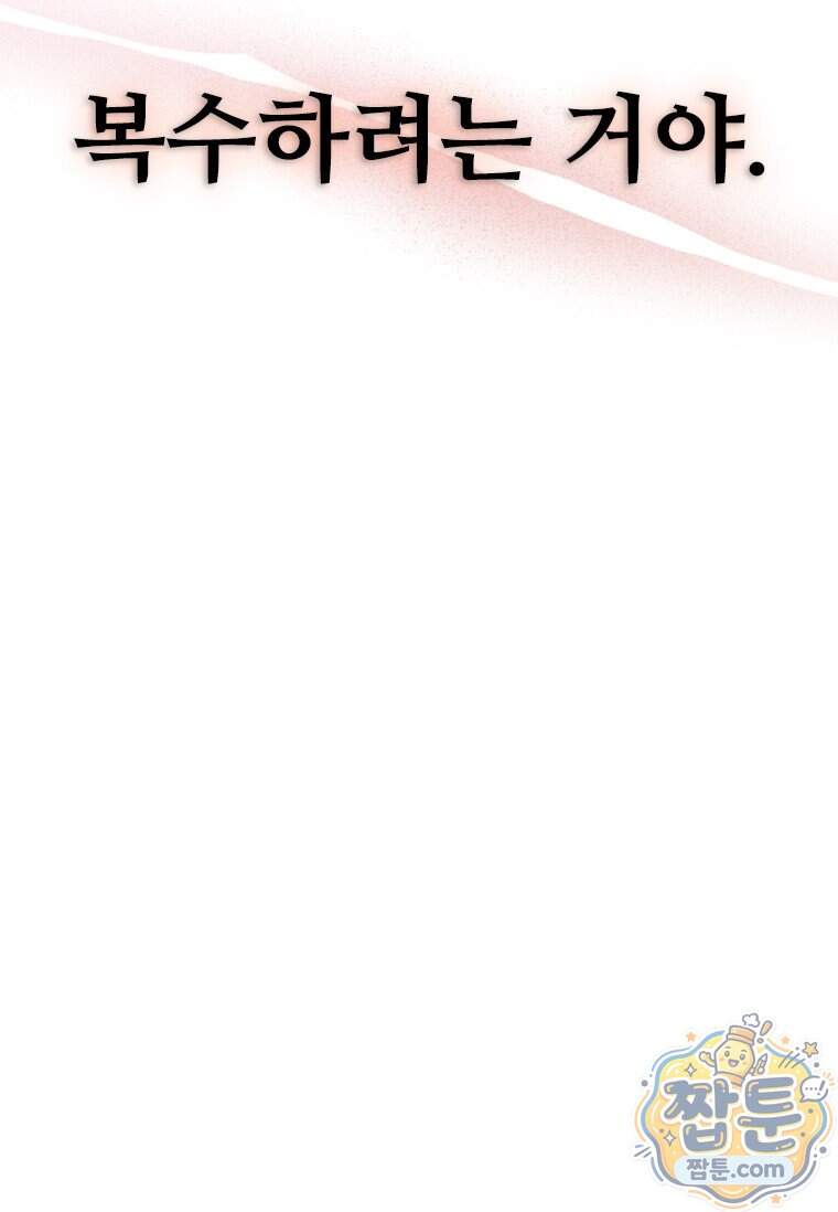 시카리오 6화 27