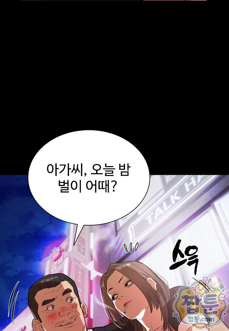 시카리오 6화 35