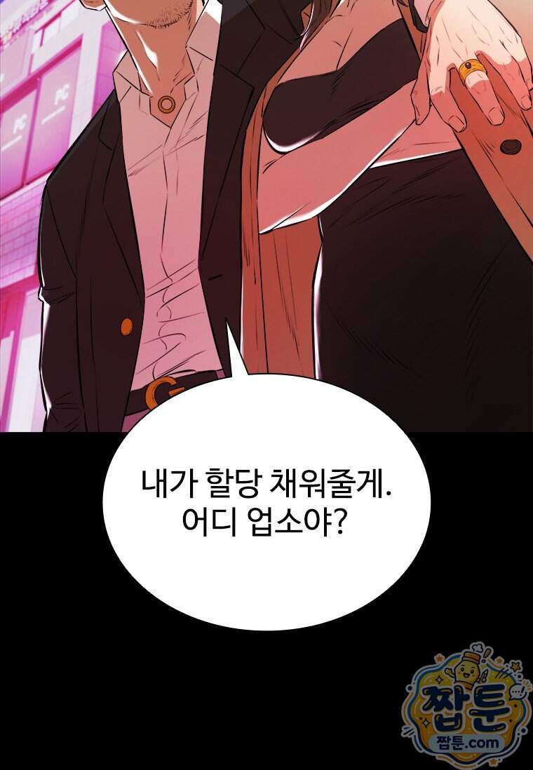 시카리오 6화 36