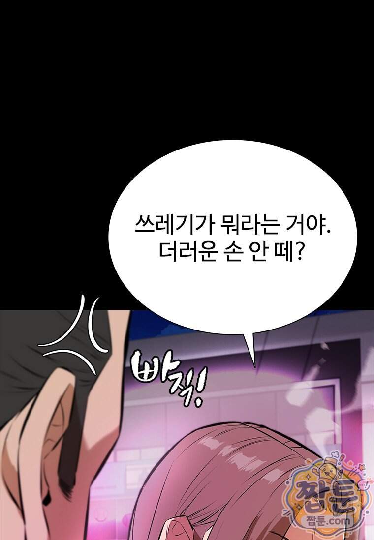 시카리오 6화 37