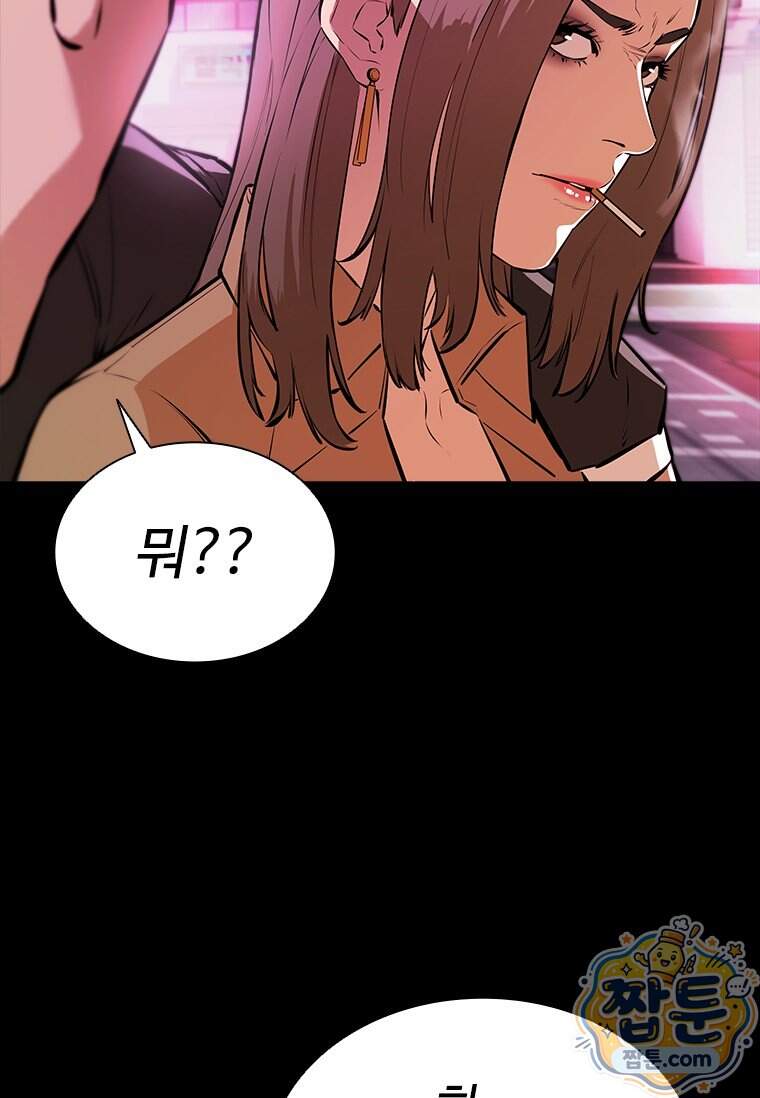 시카리오 6화 38