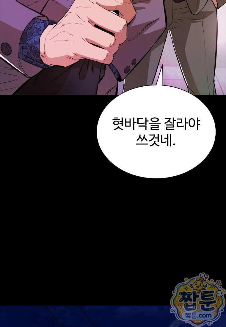 시카리오 6화 42