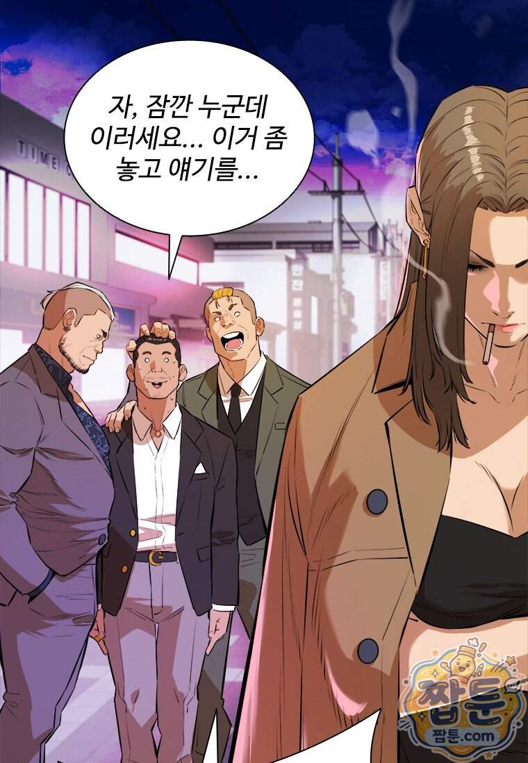 시카리오 6화 43
