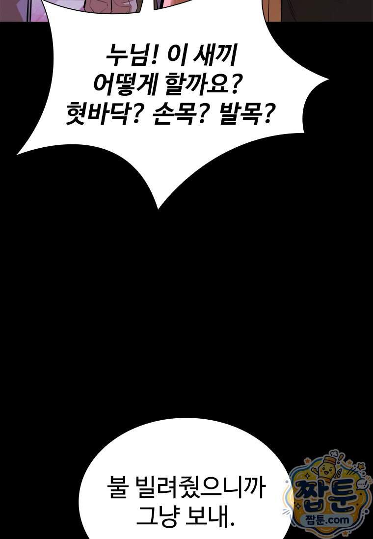 시카리오 6화 44