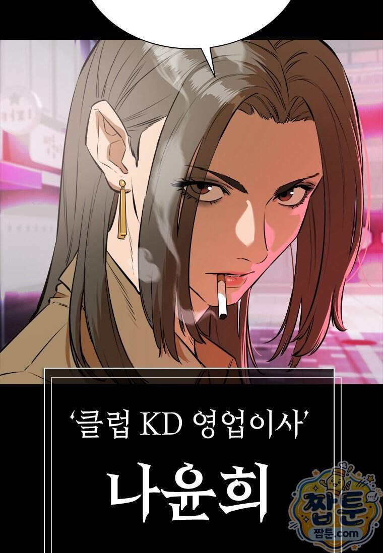 시카리오 6화 45