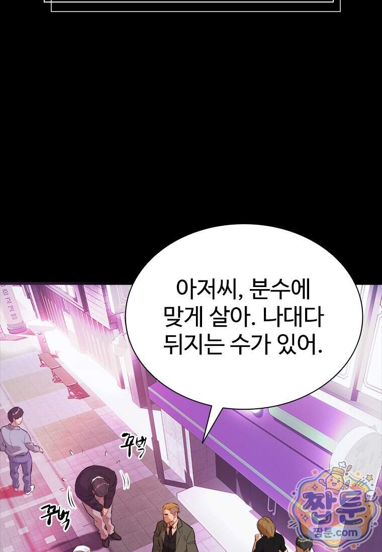 시카리오 6화 46