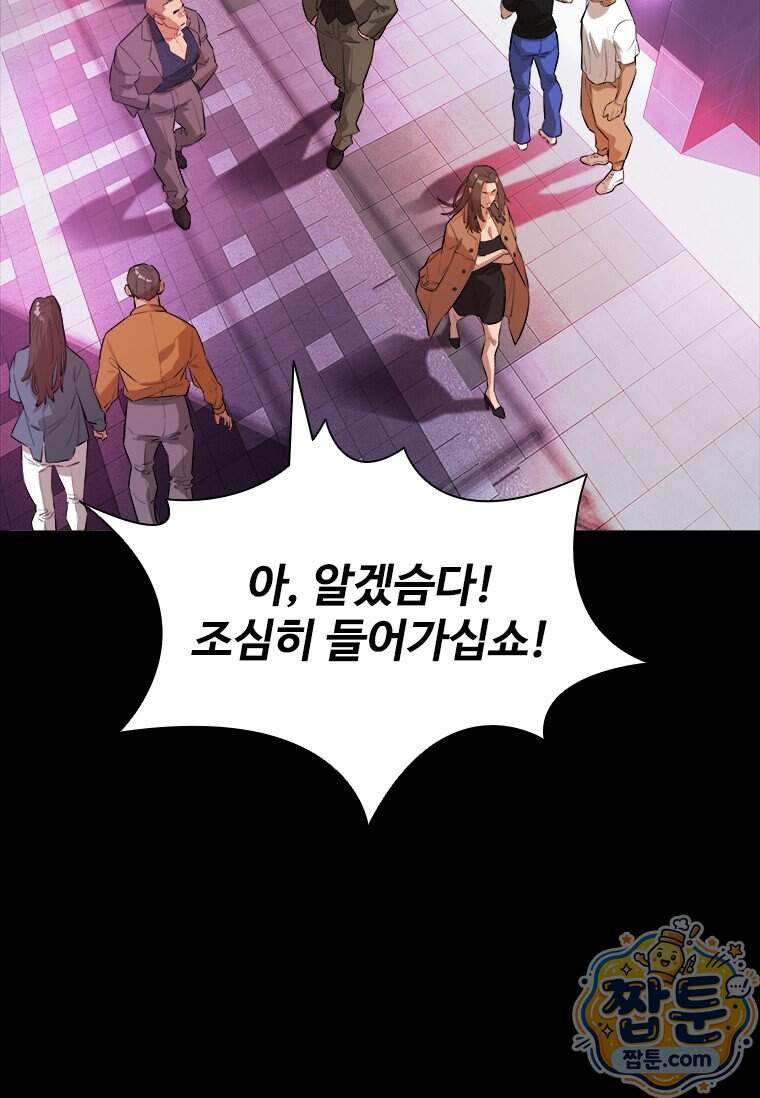 시카리오 6화 47