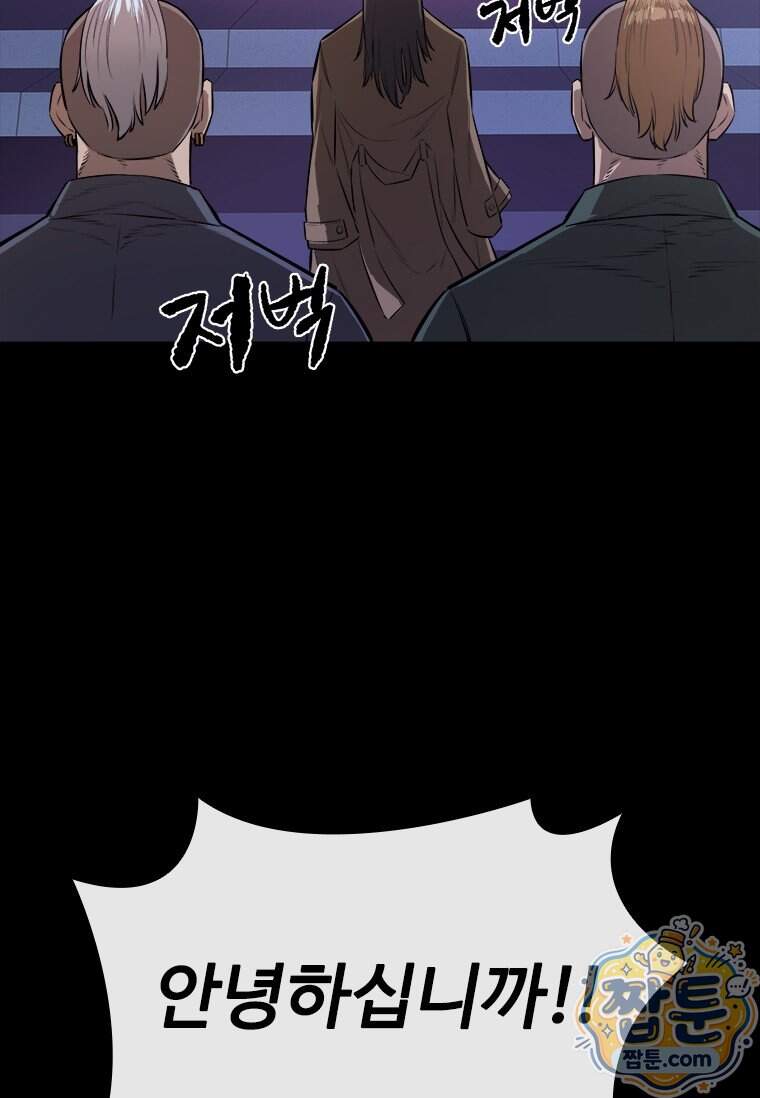 시카리오 6화 49