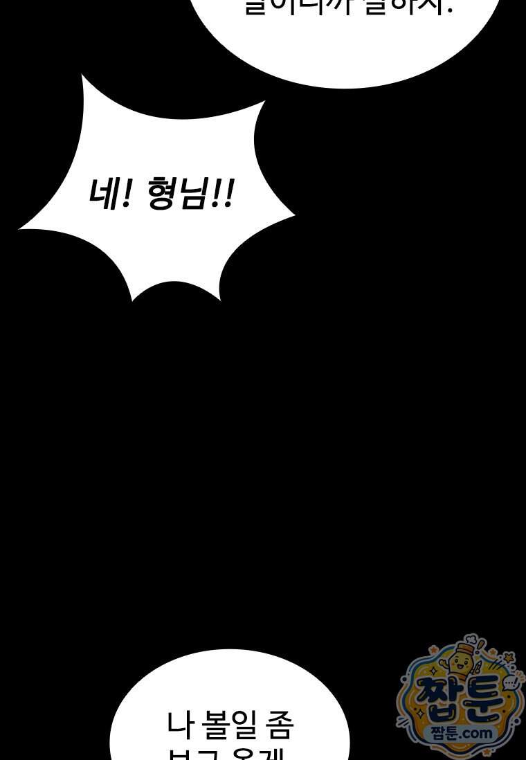 시카리오 6화 51