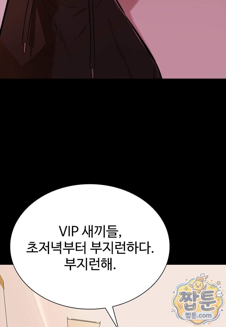 시카리오 6화 56