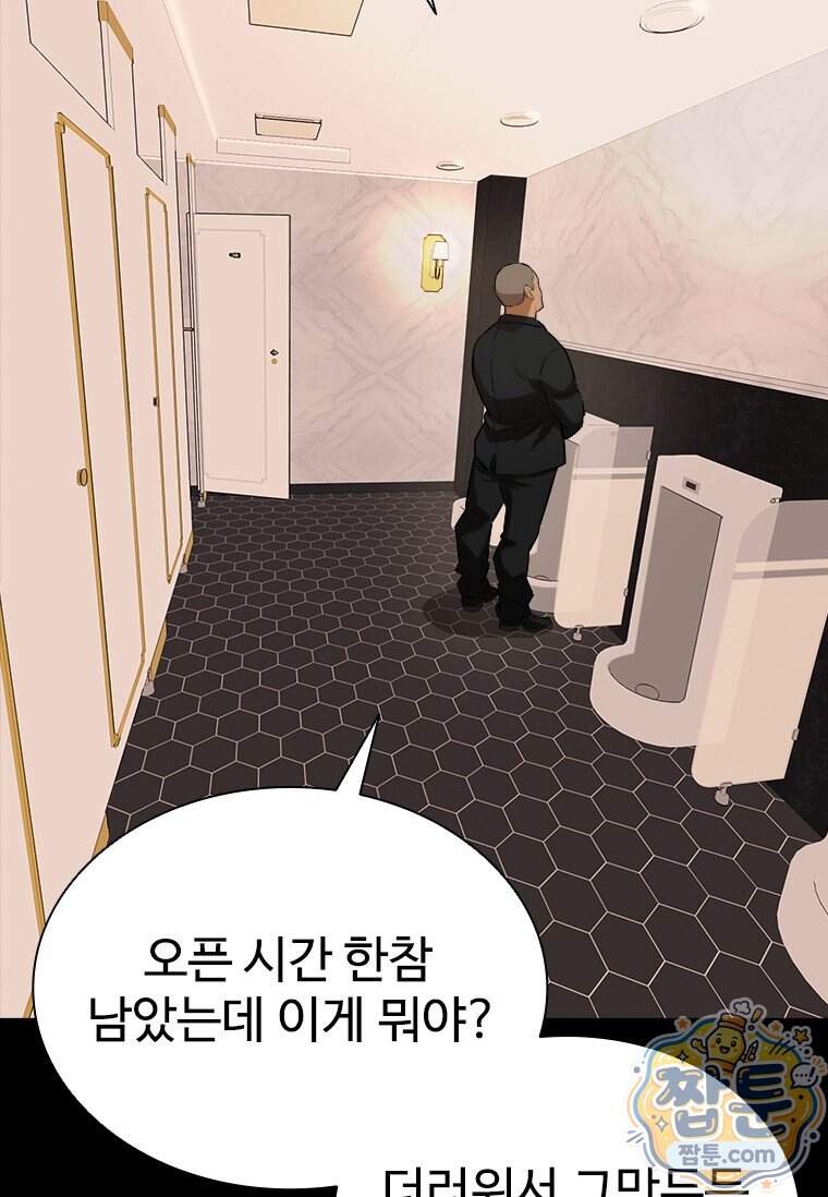 시카리오 6화 57