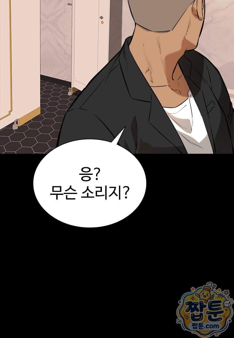 시카리오 6화 59