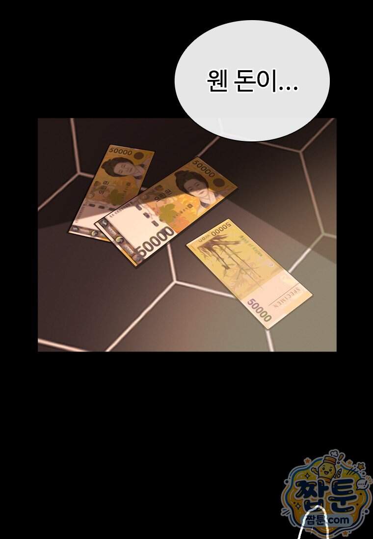 시카리오 6화 60