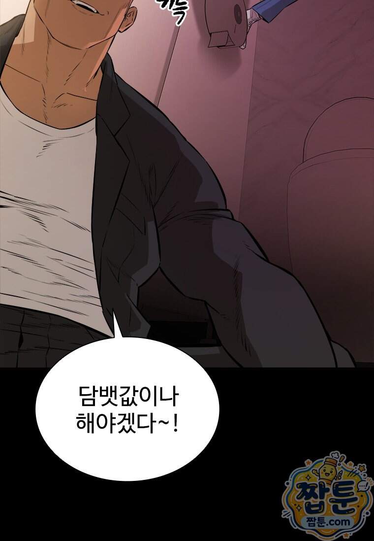 시카리오 6화 62