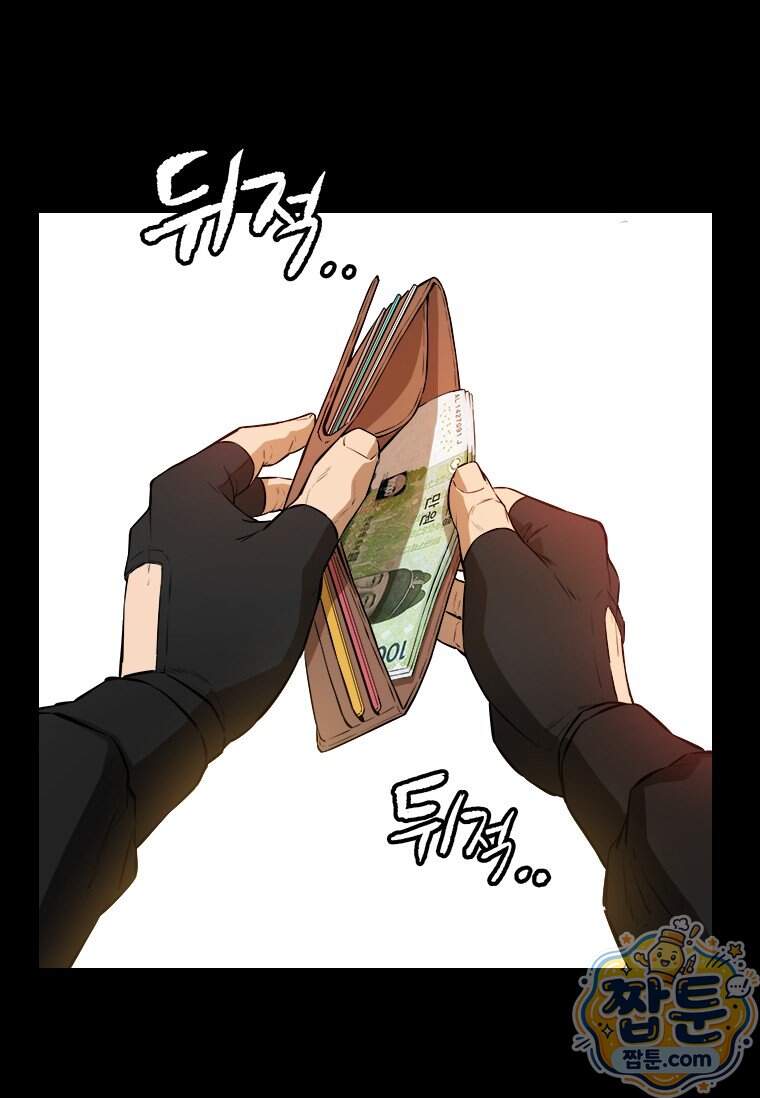 시카리오 6화 65