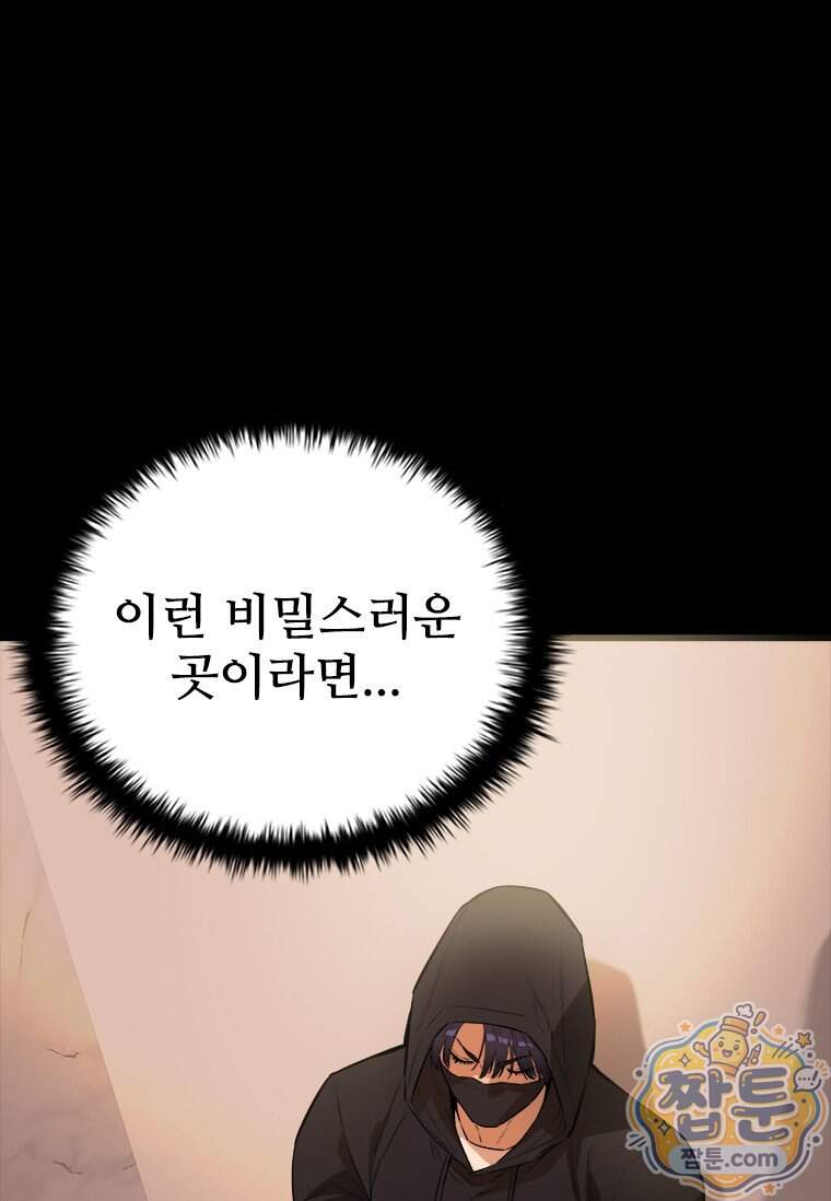 시카리오 6화 66