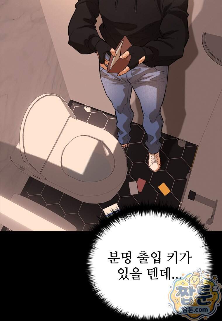 시카리오 6화 67