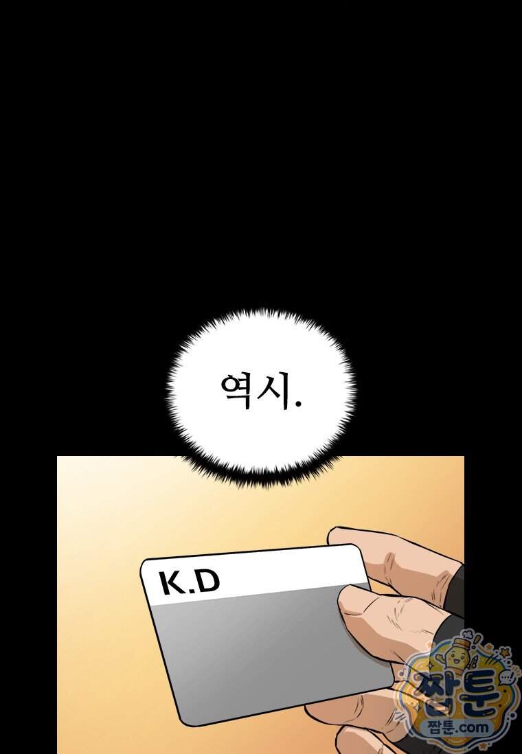 시카리오 6화 68