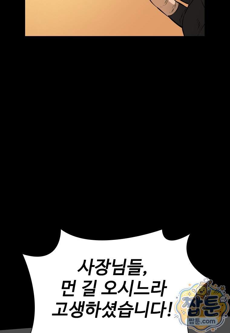 시카리오 6화 69