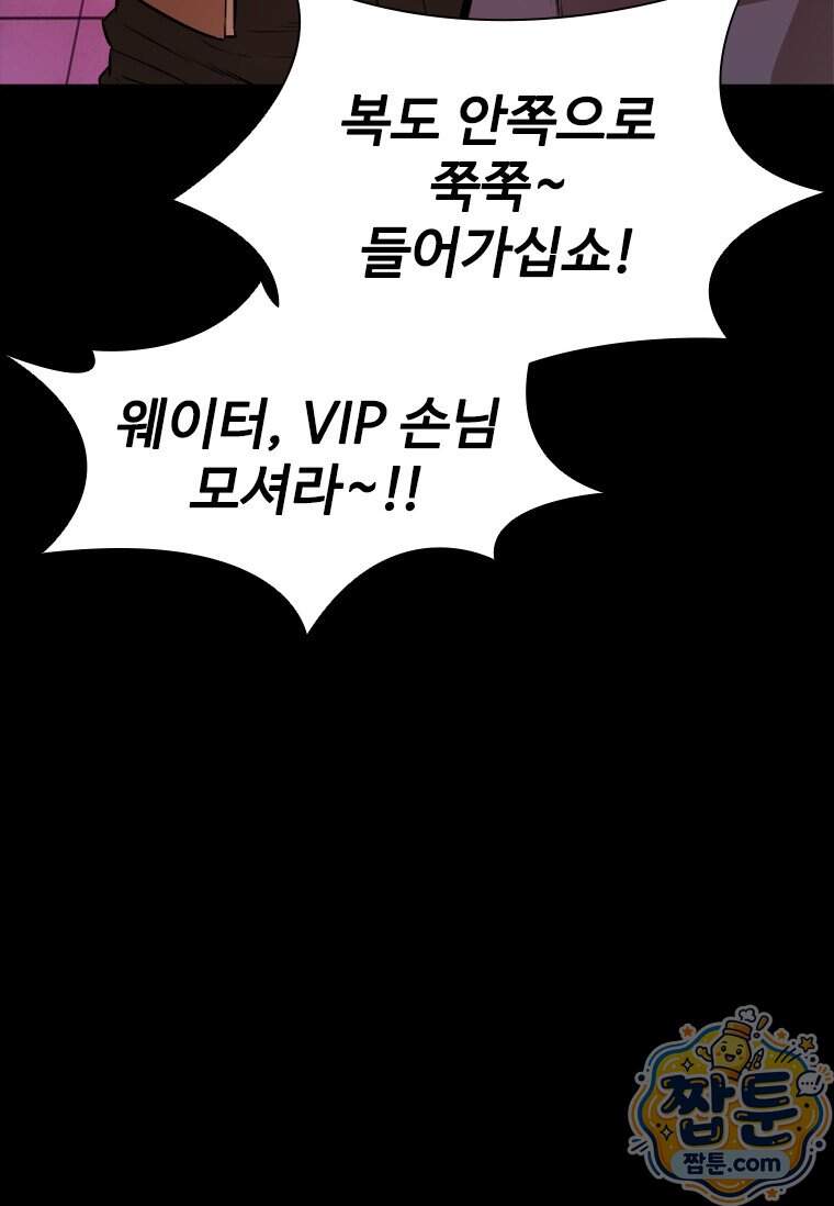 시카리오 6화 72