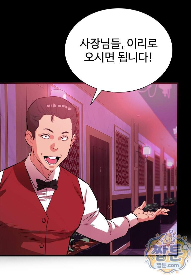 시카리오 6화 73