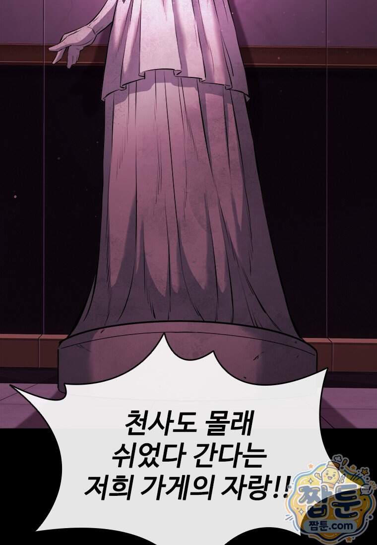 시카리오 6화 75