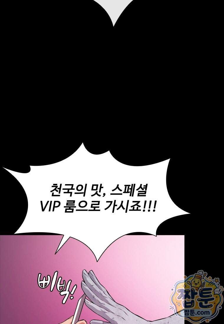시카리오 6화 76