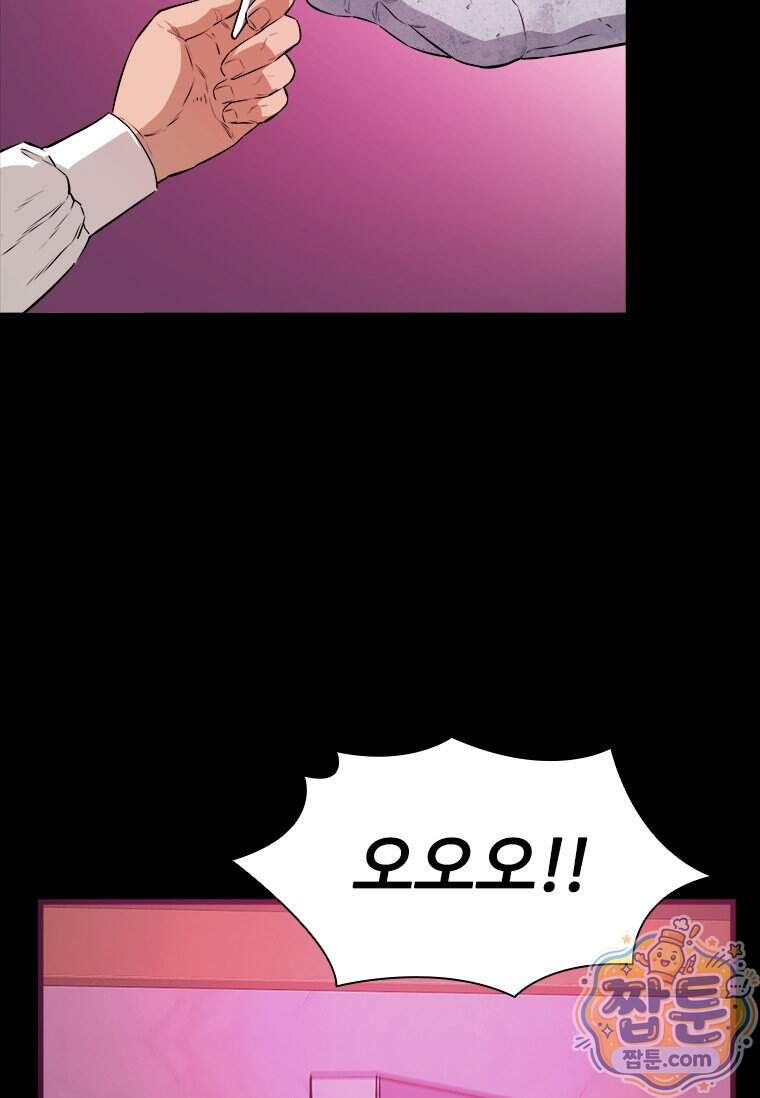 시카리오 6화 77