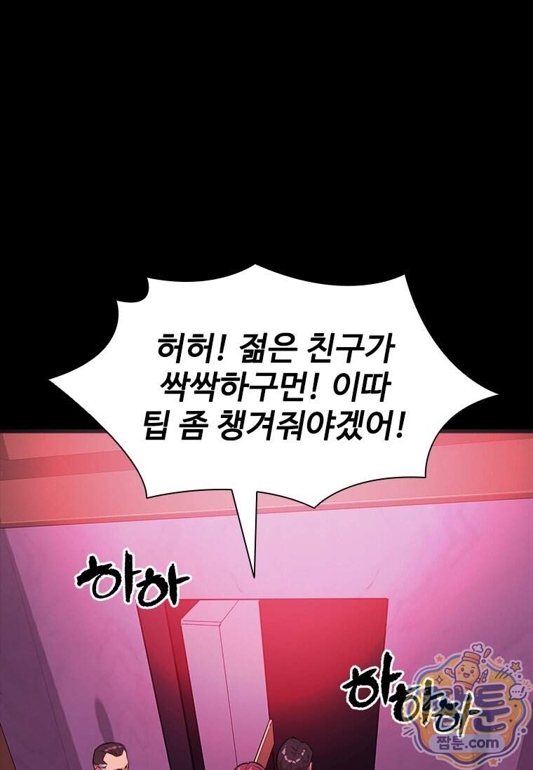 시카리오 6화 79