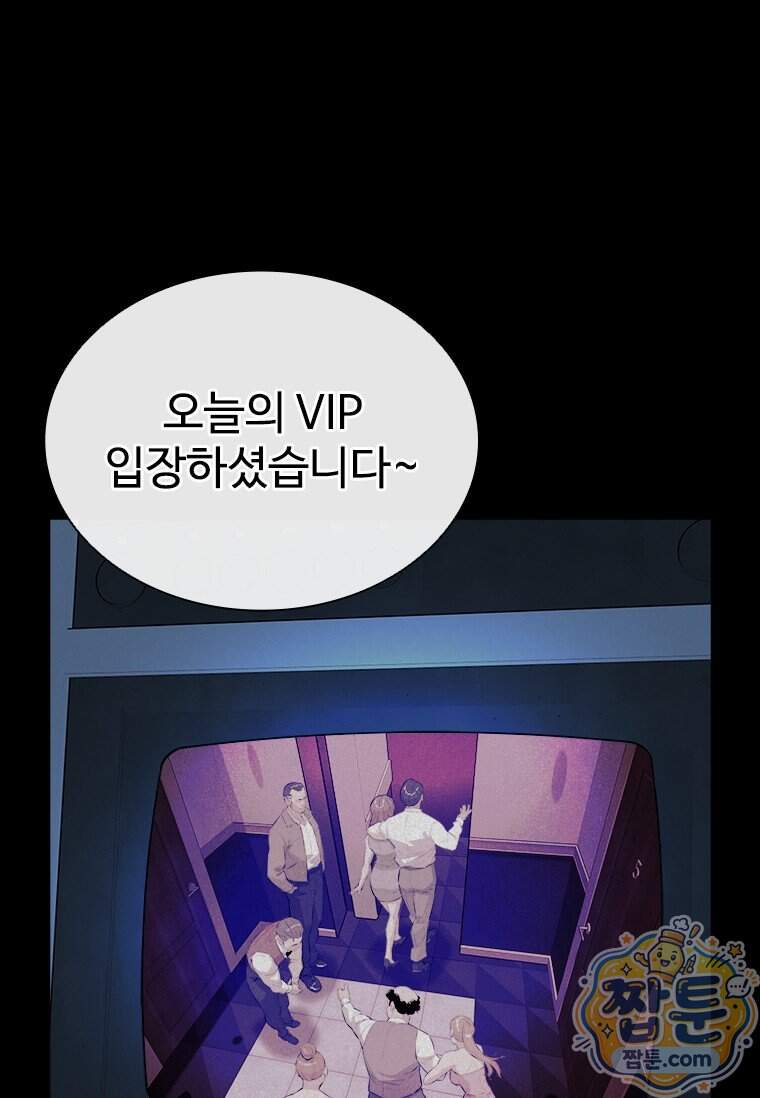 시카리오 6화 82