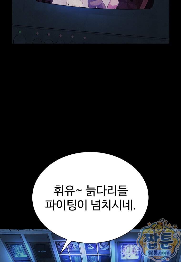 시카리오 6화 83