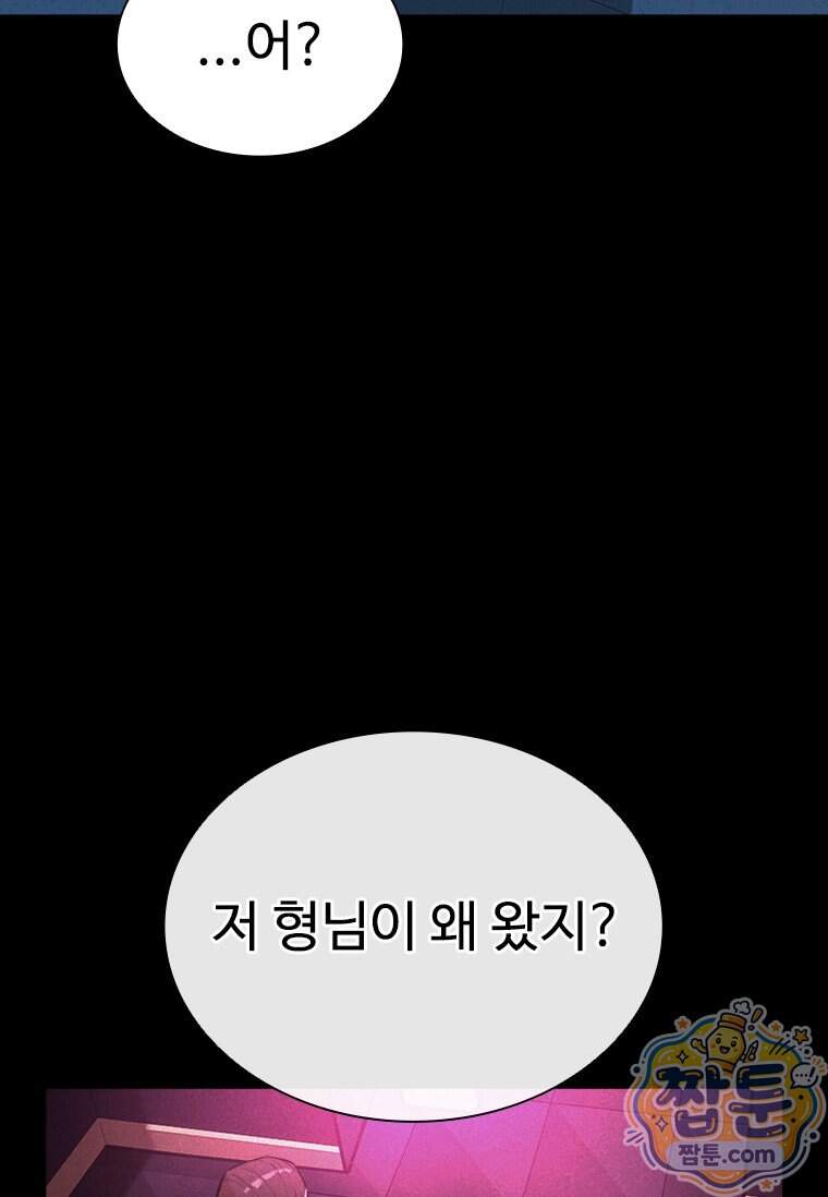 시카리오 6화 85